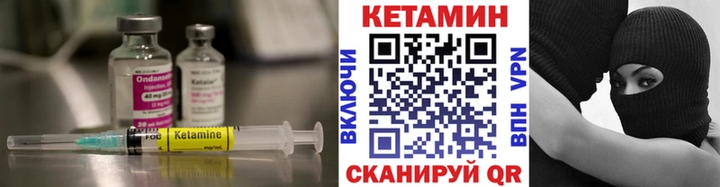 КЕТАМИН VHQ Купить где Карабаш
